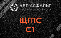 ЩГПС С1 в Вербилках