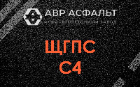 ЩГПС С4 в Вербилках
