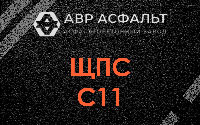 ЩПС С11 в Вербилках