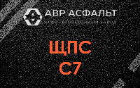 ЩПС С7 в Вербилках